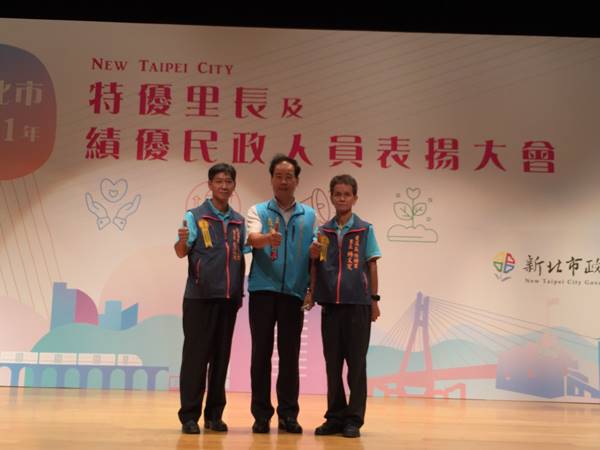 111年新北市特優里長及績優民政人員