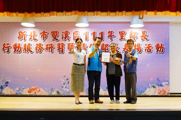 外柑里績優鄰長