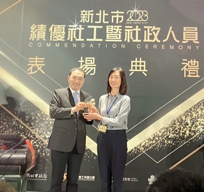 2023年新北市績優社政人員表揚