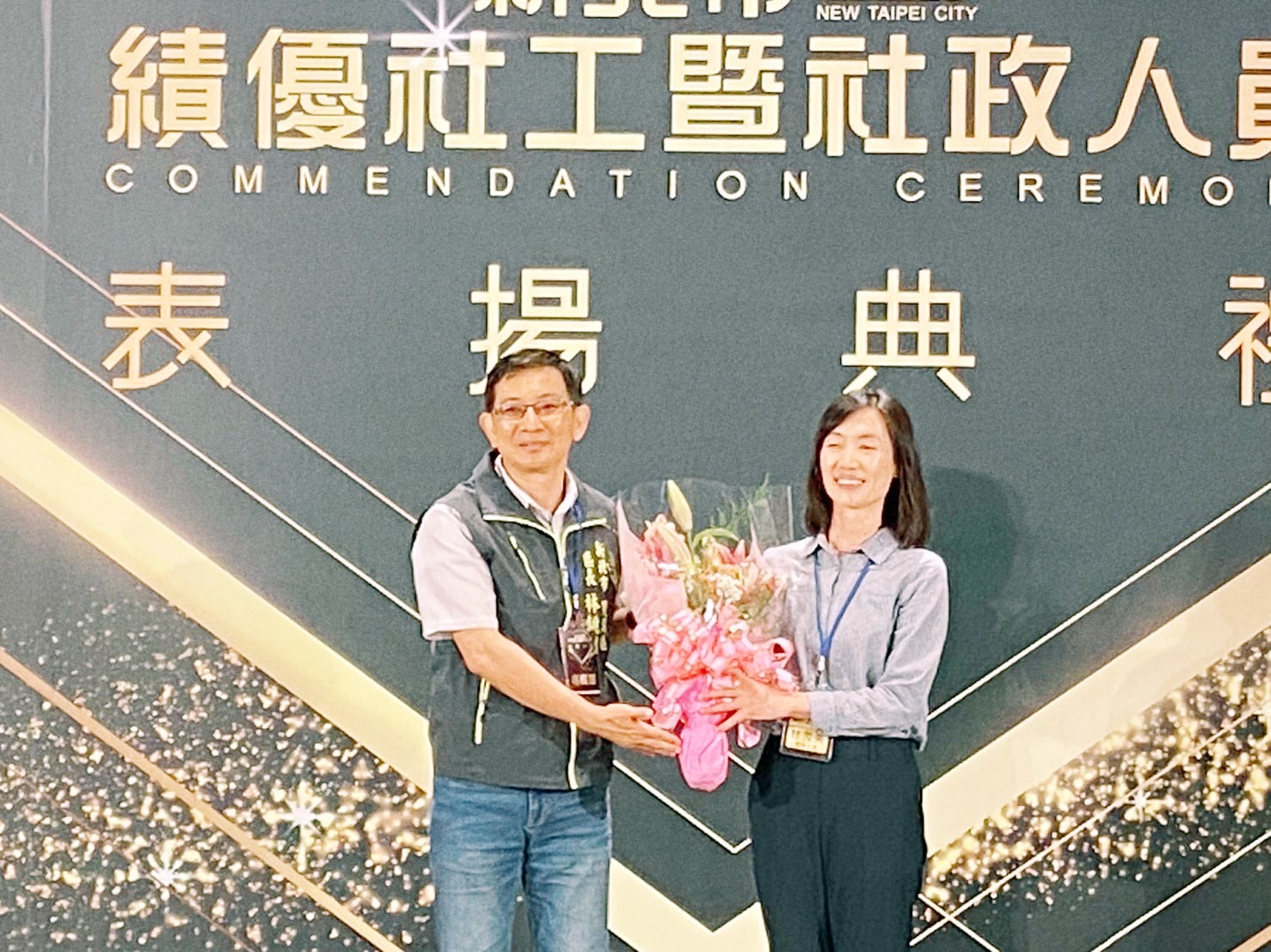 2023年新北市績優社政人員表揚活動