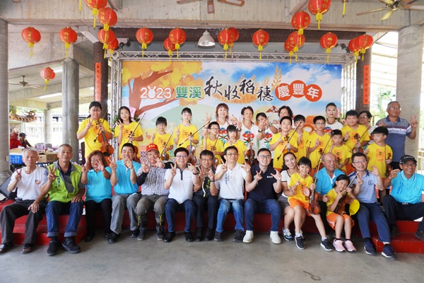 2023新北市雙溪區 秋收稻穗慶豐年-大合照