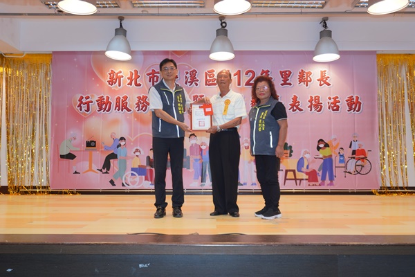 三港里鄰長