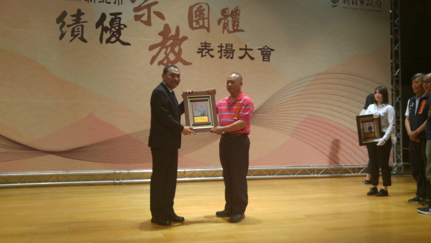 2023新北市績優宗教團體表揚活動