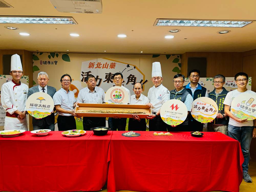 2023年新北健康三寶-新北山藥活力東北角記者會