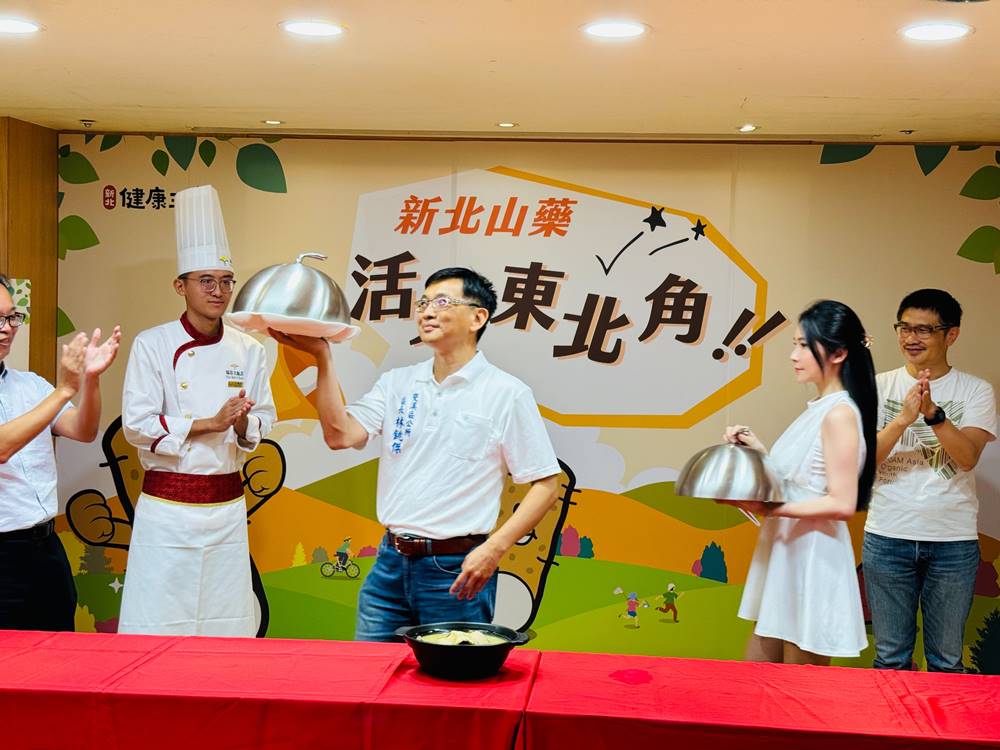 2023年新北健康三寶-新北山藥活力東北角記者會