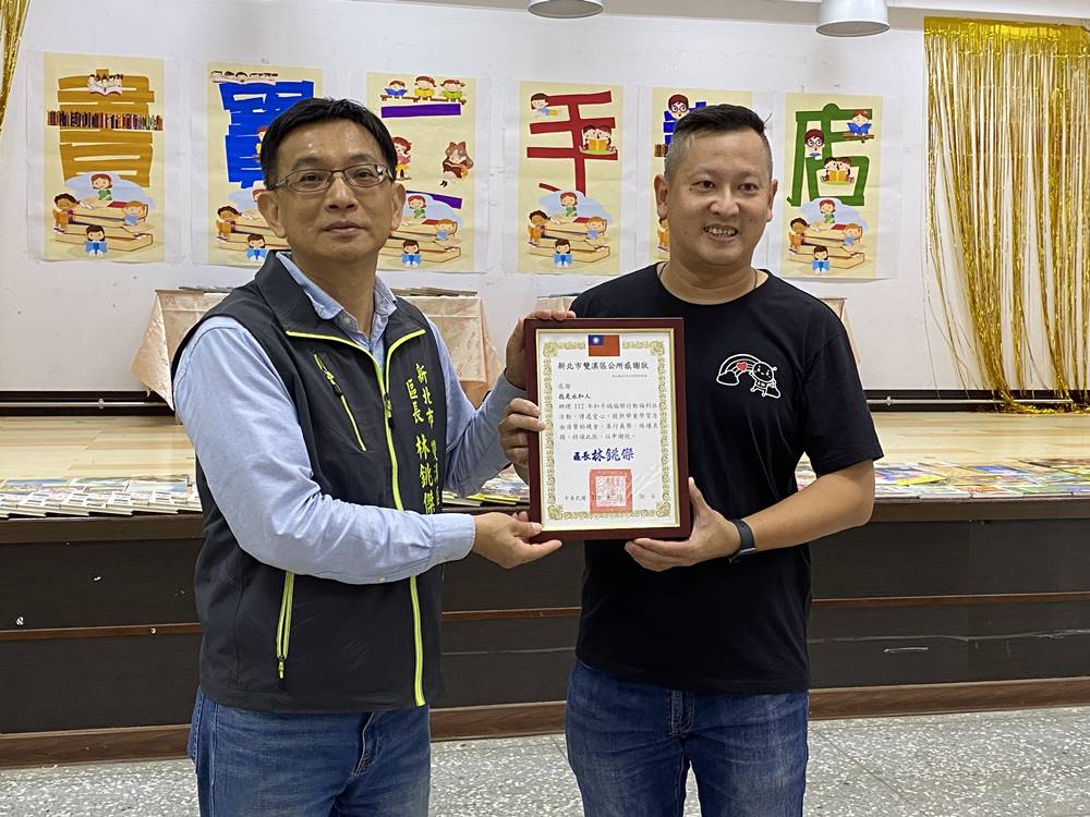 區長頒發感謝狀給我是永和人嘉勉善舉