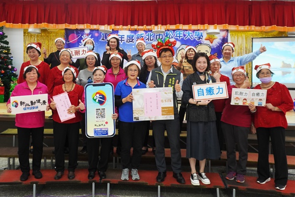 新北動健康