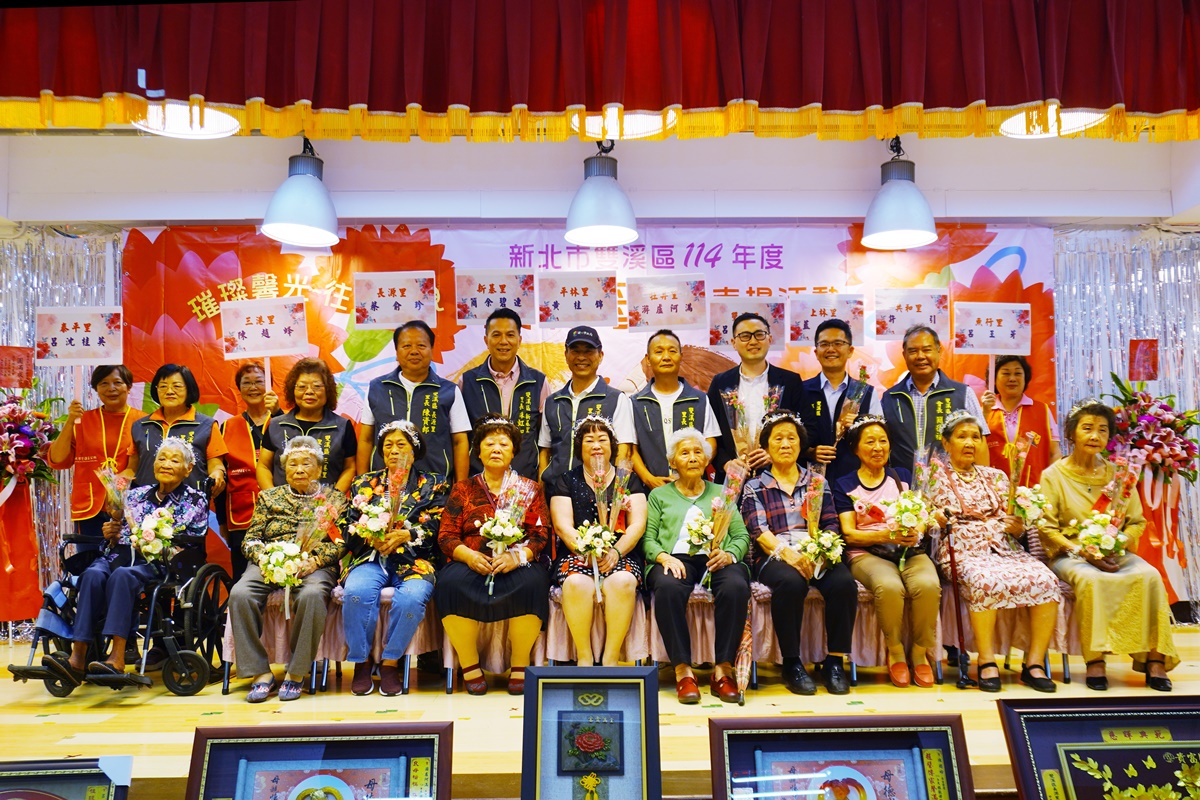 新北市雙溪區114年度模範母親表揚活動
