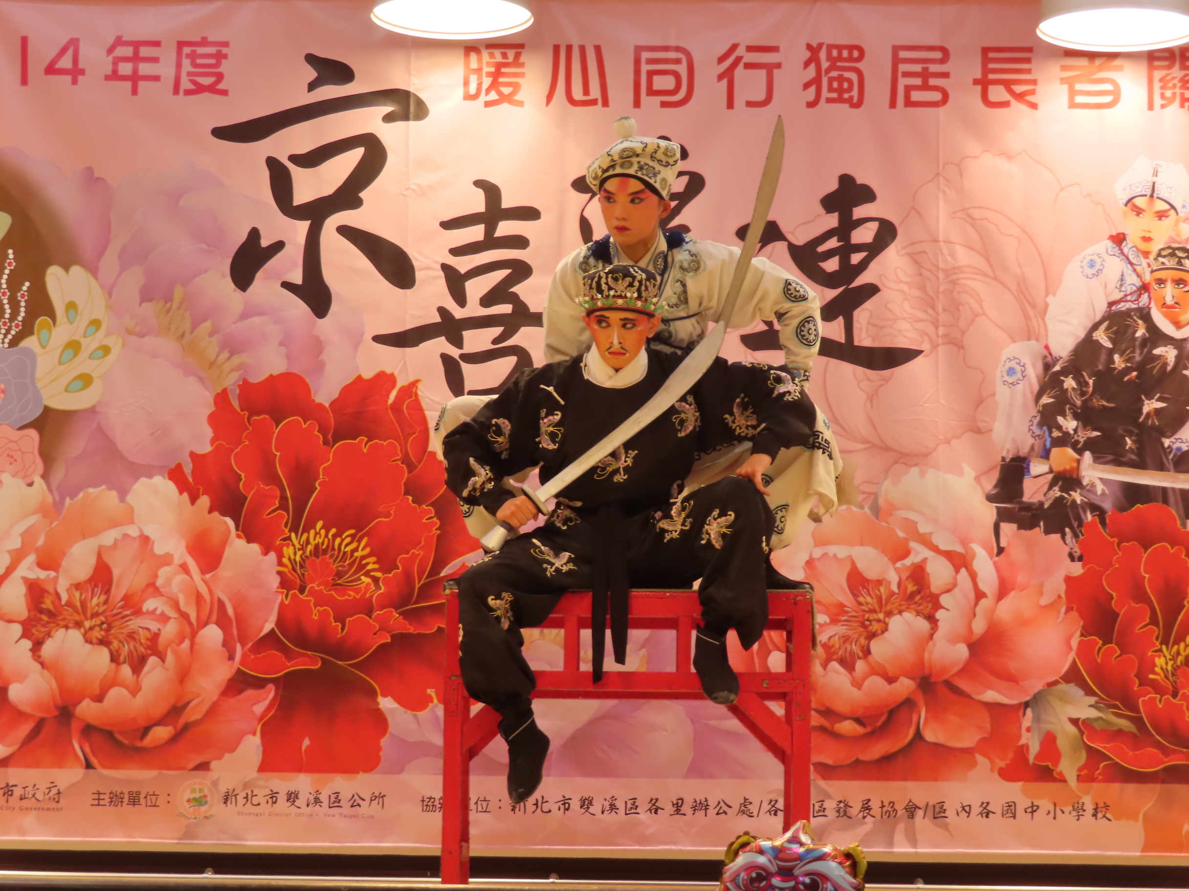 5.精湛武打（三岔口）驚呼連連