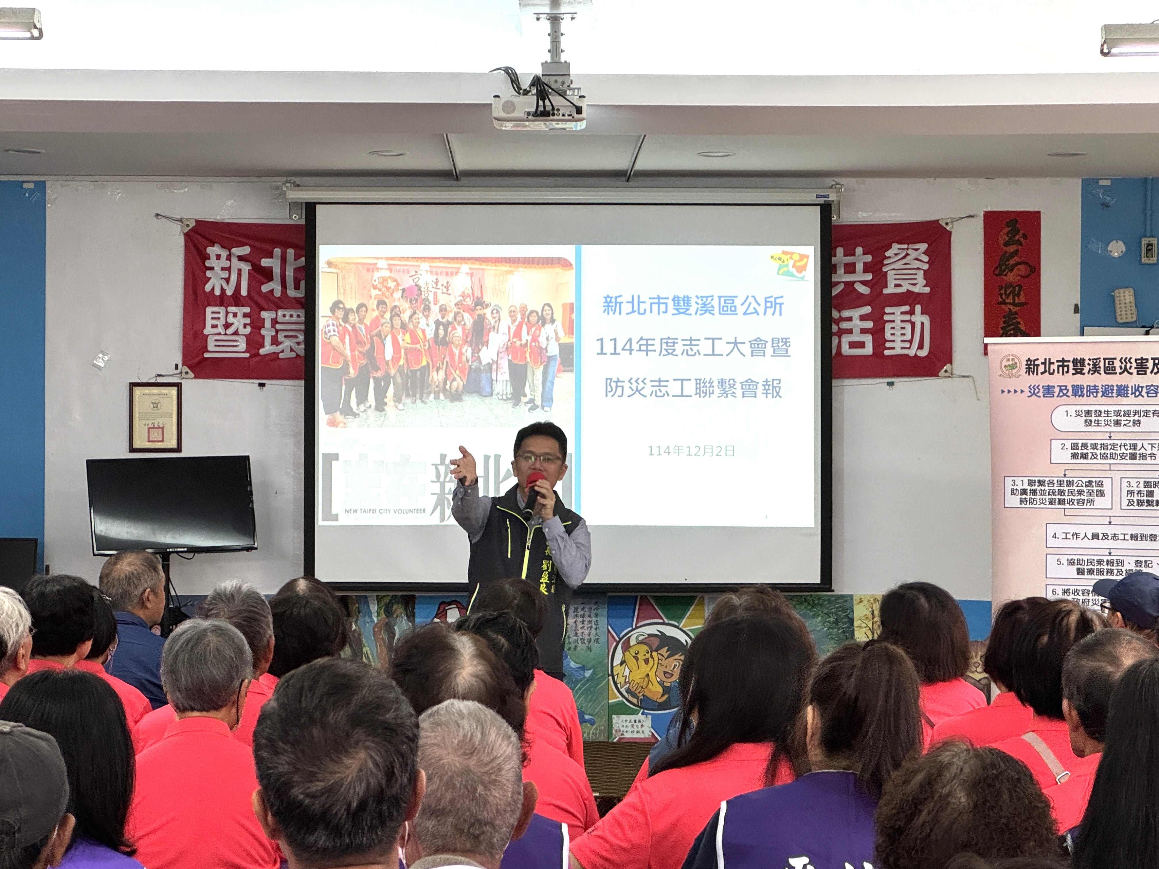 114 年度志工大會暨救災社福志工聯繫會報與收容安置實務研習活動