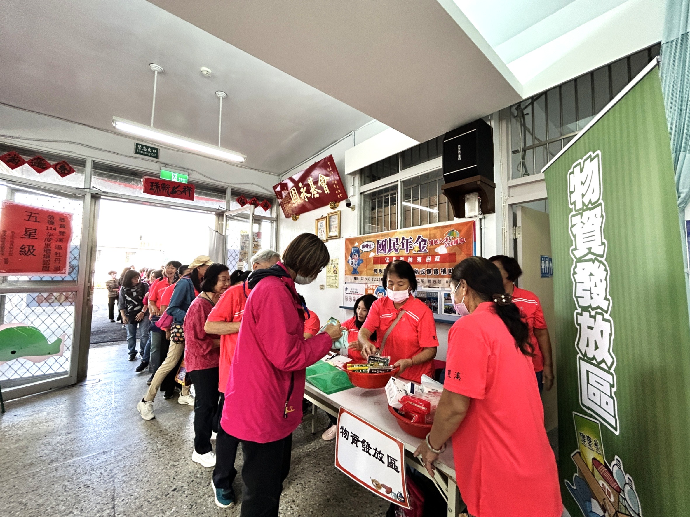 5.避難收容處所演練-物資發放區