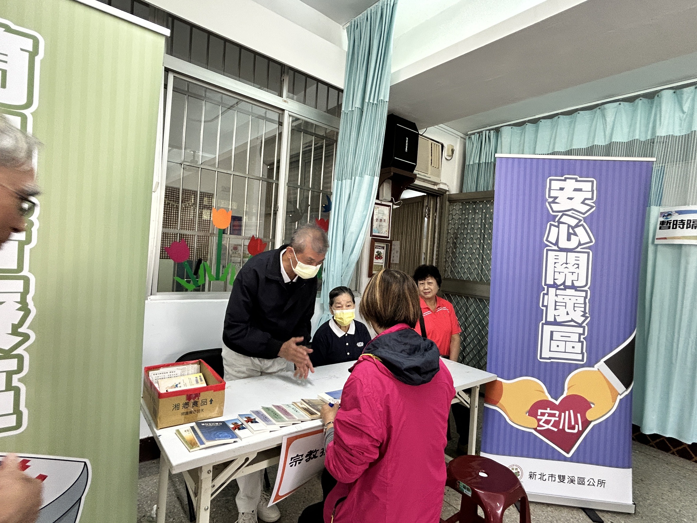 7.避難收容處所演練-安心關懷區