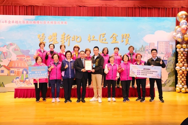 3.新基社區受獎
