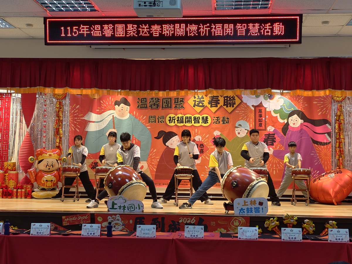 115年度「溫馨團聚送春聯‧關懷祈福開智慧」活動