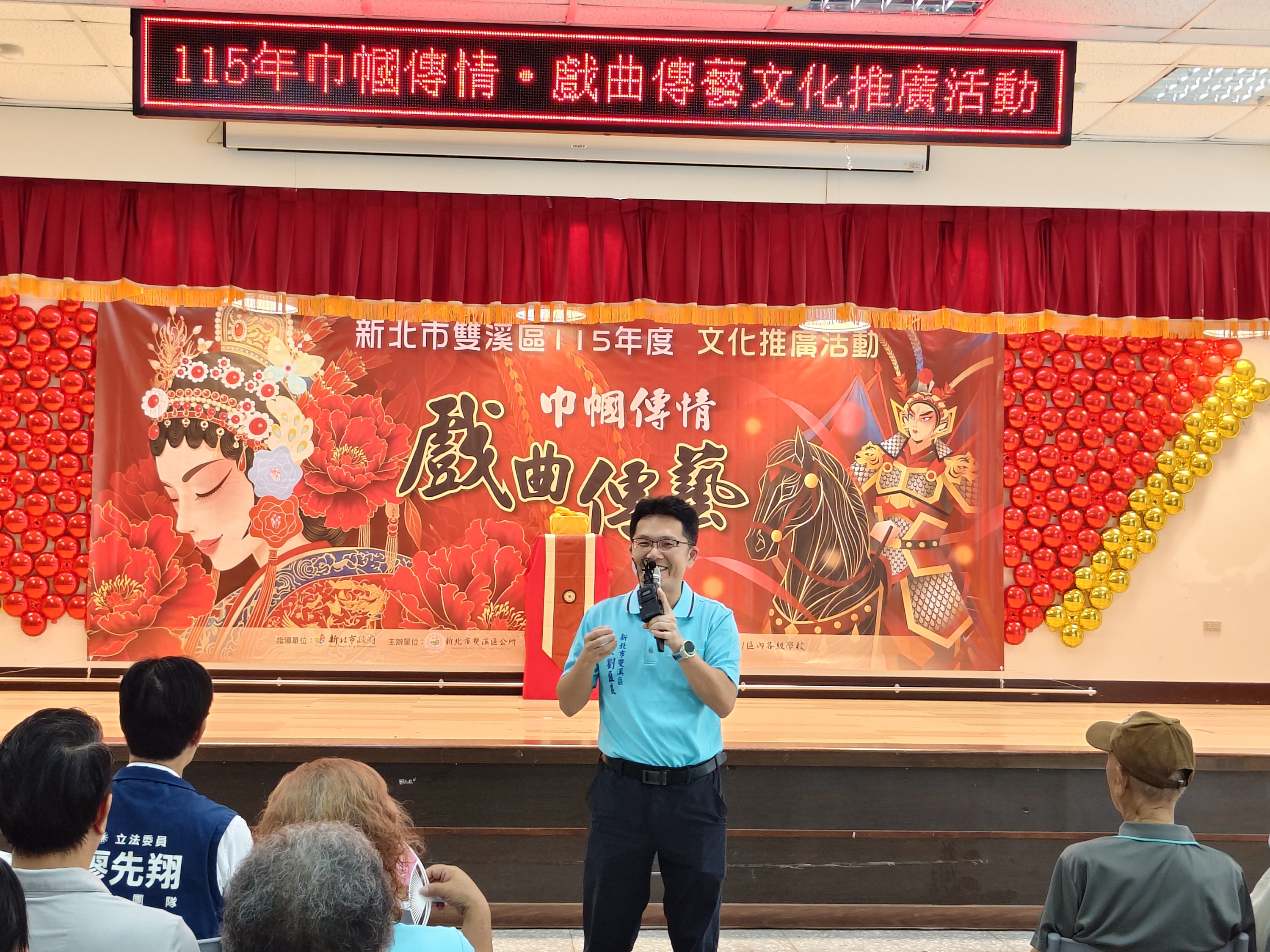 新北巿雙溪區115年度巾幗傳情.戲曲傳藝文化推廣活動