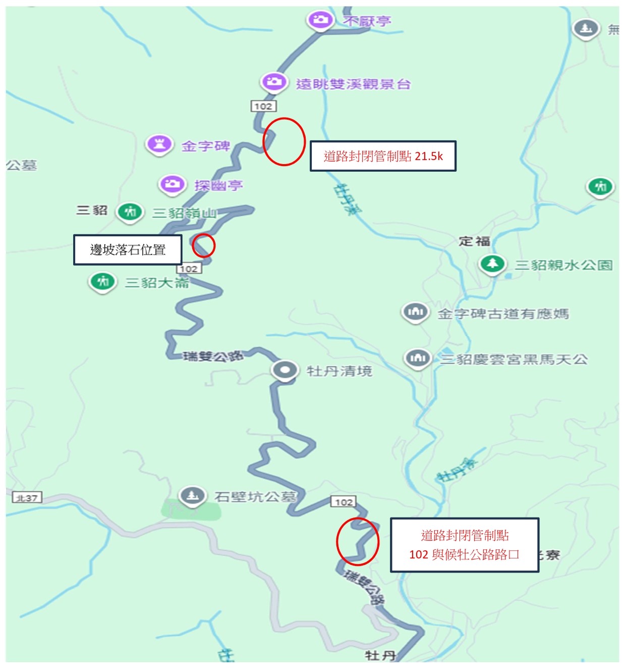 封路公告_page-0001_0