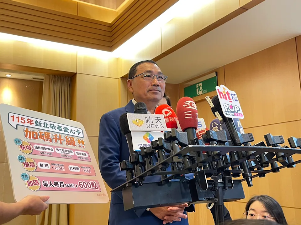 新北敬老愛心卡福利升級！明年7月起加碼至600點並擴大使用範圍 - https://www.watchmedia01.com