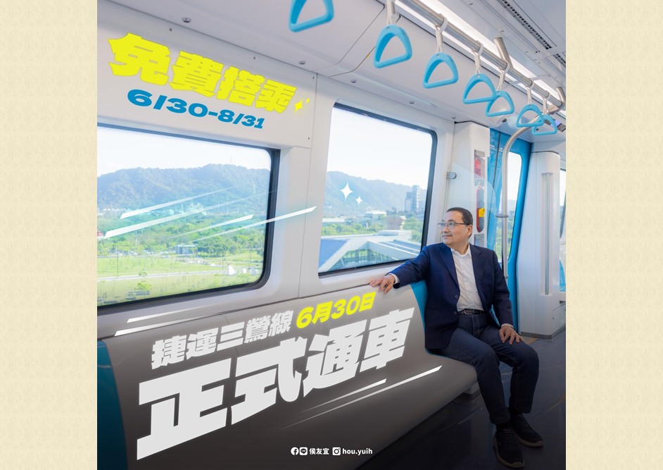 捷運三鶯線-1另開視窗