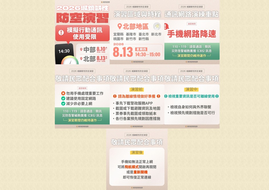 2026城鎮韌性-3