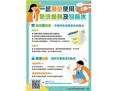 一起減少使用