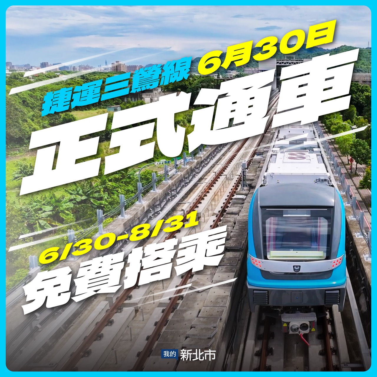 鐵路